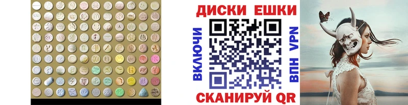 дарнет шоп  Шиханы  Ecstasy MDMA 