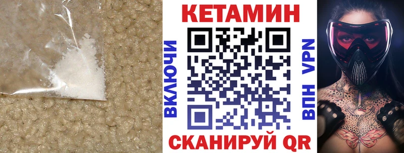 Кетамин ketamine  Шиханы 